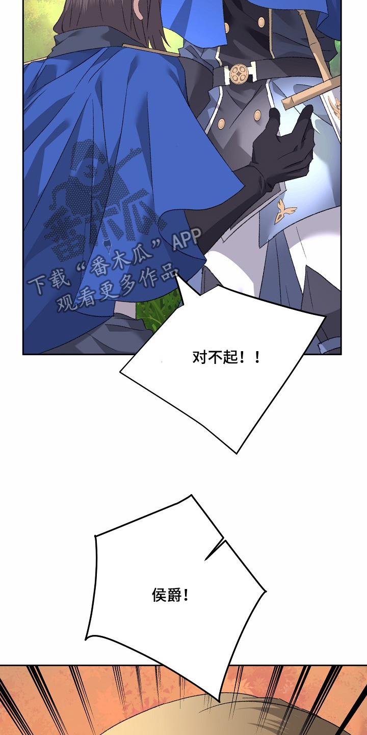 守望的天空电视剧漫画,第46话2图