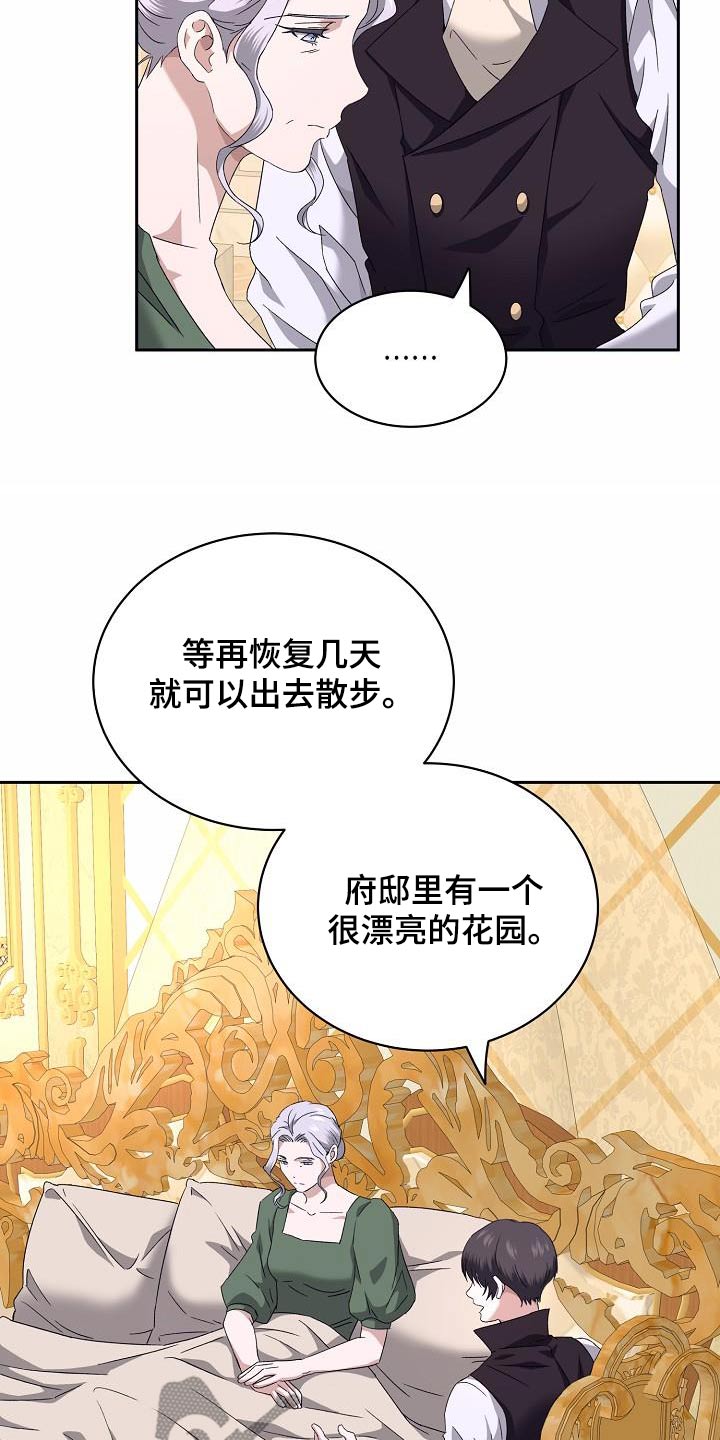 守护文化安全漫画,第23话1图