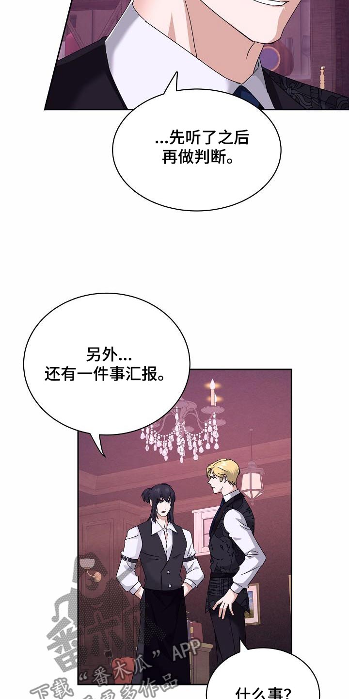 守望的天空电视剧漫画,第30话1图