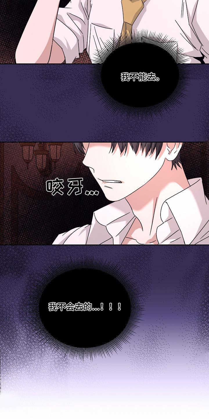 守护纹章漫画,第31话2图