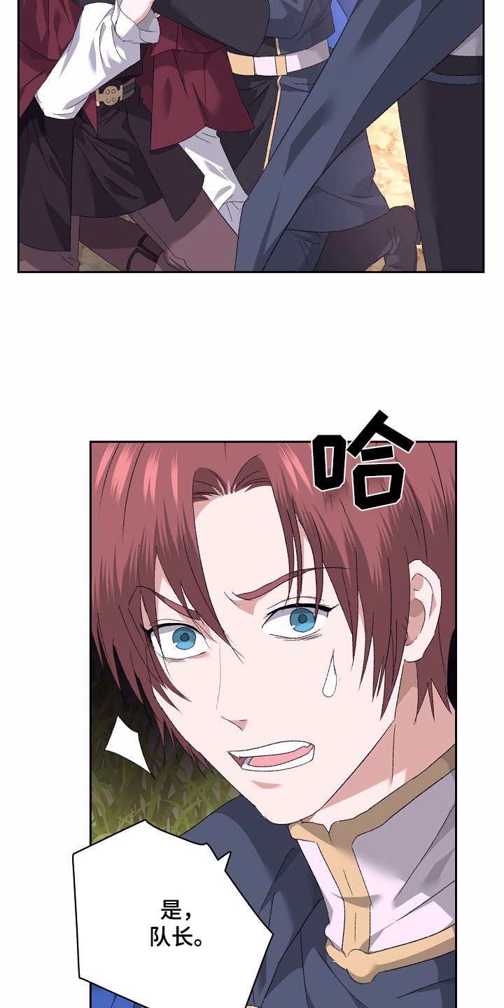守护者第一季漫画,第46话2图