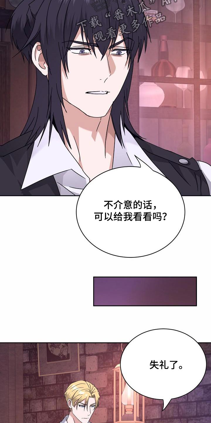 守护者电视剧漫画,第29话1图