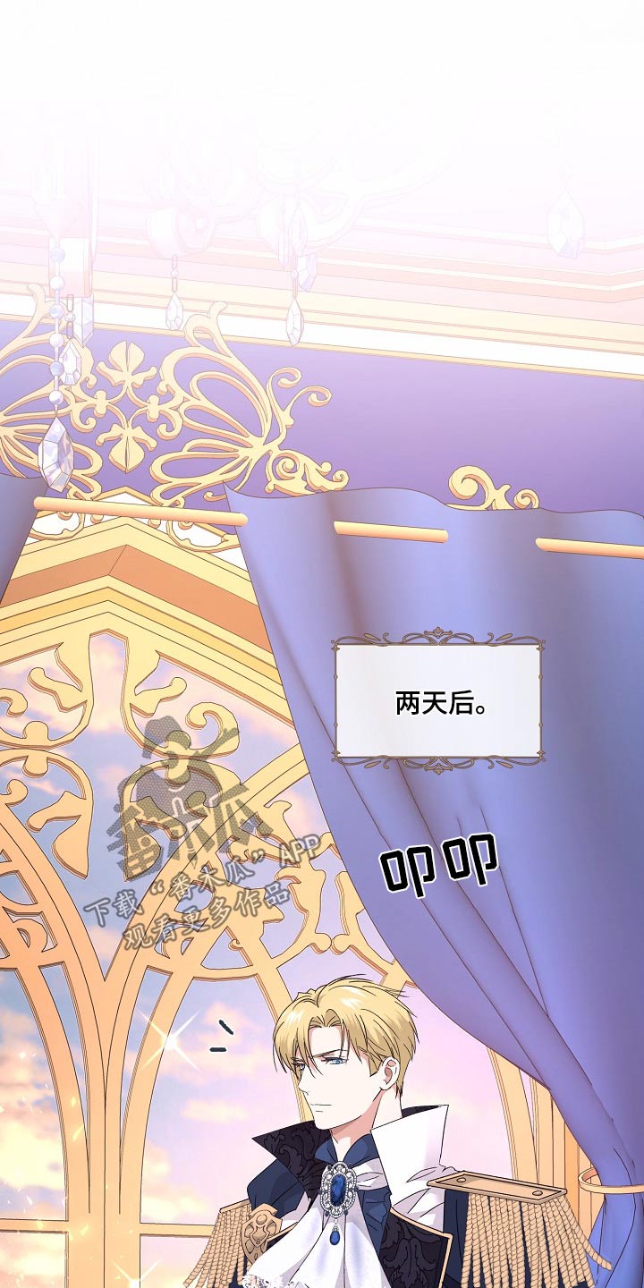 守护纹章漫画,第31话1图