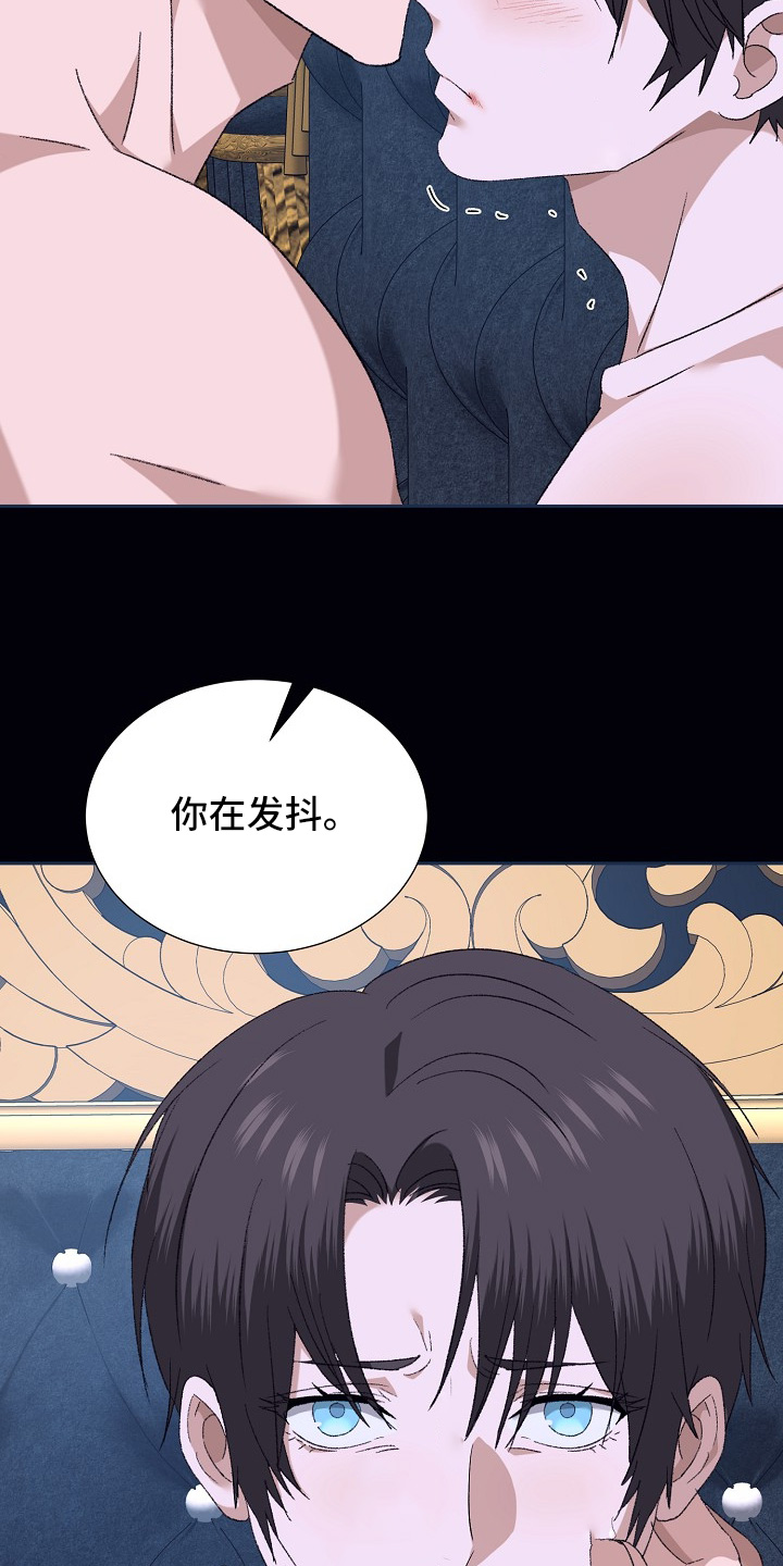 守护文化安全漫画,第49话2图