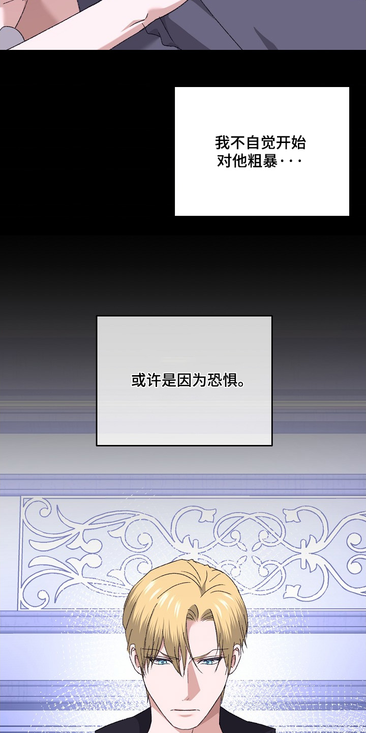 守护文化遗产赓续千年文脉漫画,第58话2图