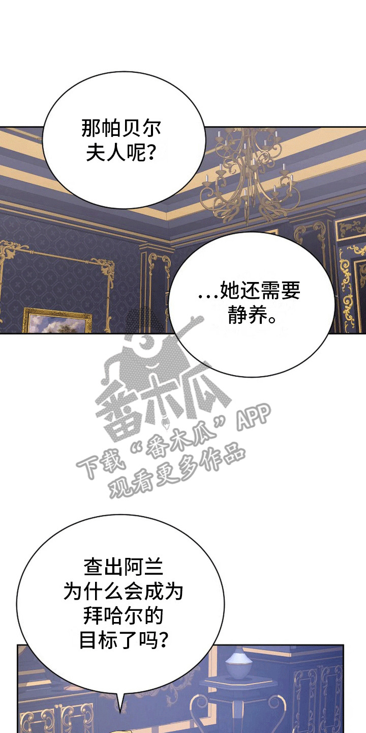 守护文化安全漫画,第5话1图