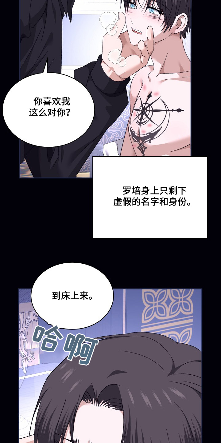 守护文化遗产赓续千年文脉漫画,第58话2图