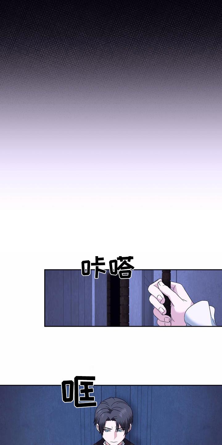 守护球球漫画,第28话1图