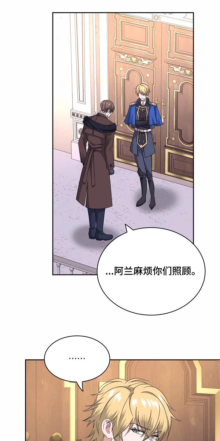 守护文化遗产赓续千年文脉漫画,第37话1图