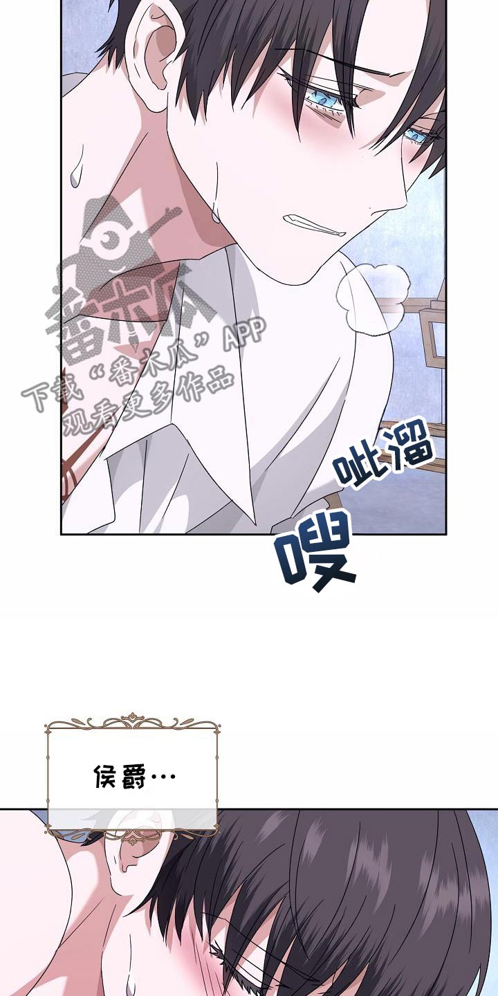 守护纹章漫画,第22话2图