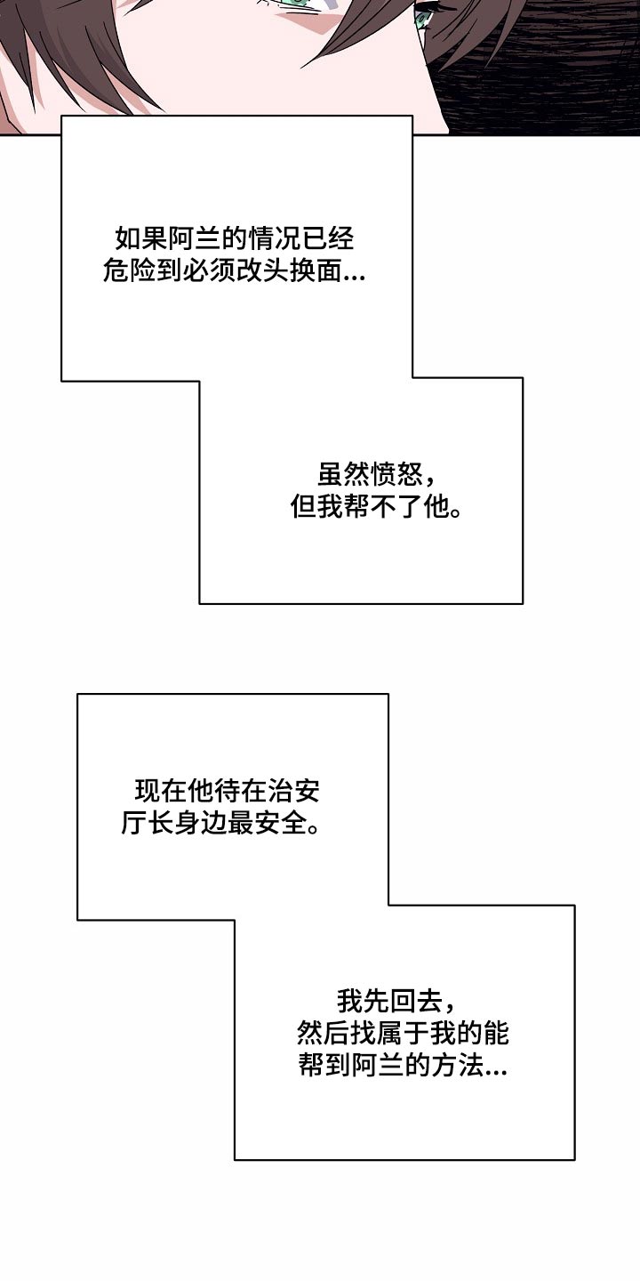 守护文化手抄报漫画,第37话2图