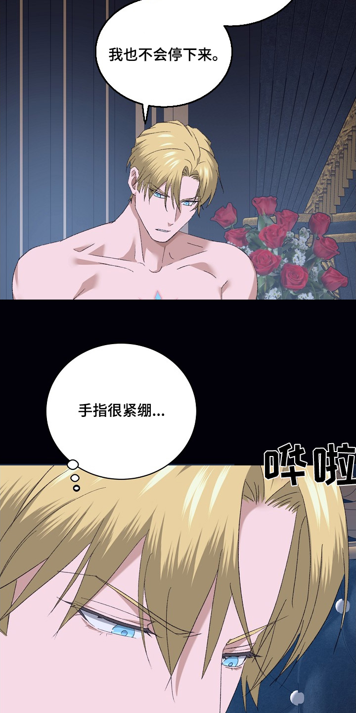 守护纹章漫画,第48话2图
