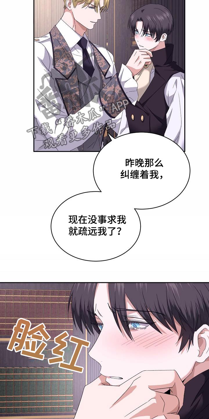 守护解放西第二季漫画,第20话1图