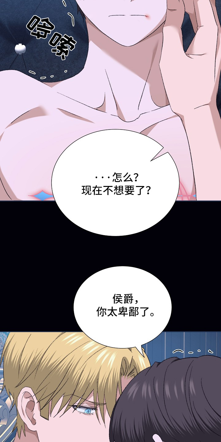 守护文化安全漫画,第49话1图