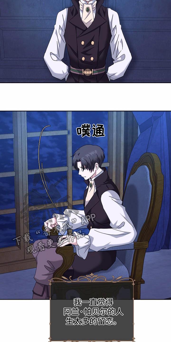 守护球球漫画,第28话2图