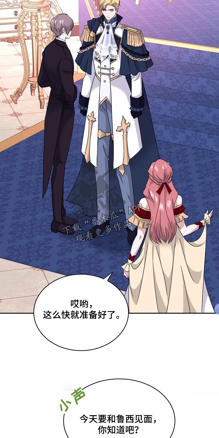 守护纹章漫画,第31话1图
