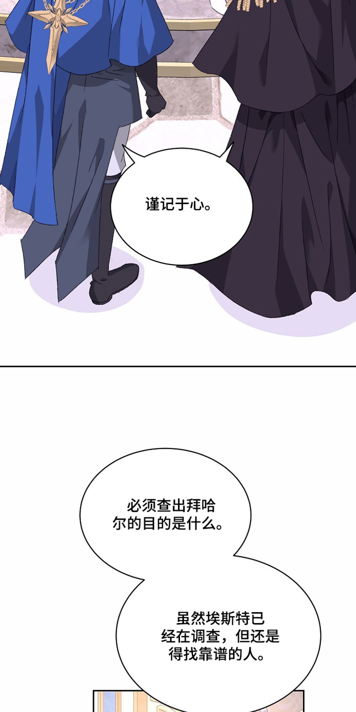 守护文化手抄报漫画,第54话1图