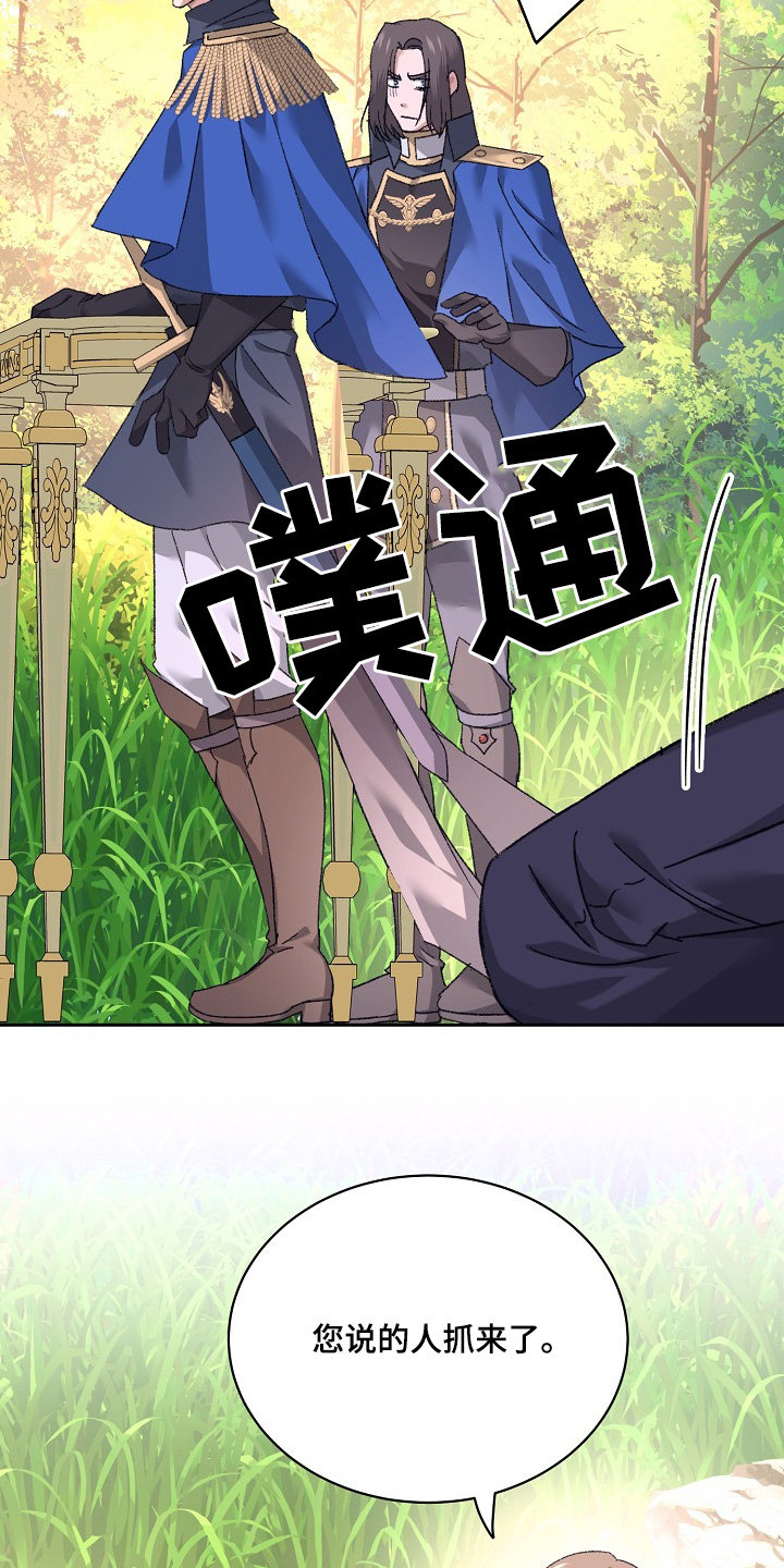 守护文化遗产赓续千年文脉漫画,第45话2图
