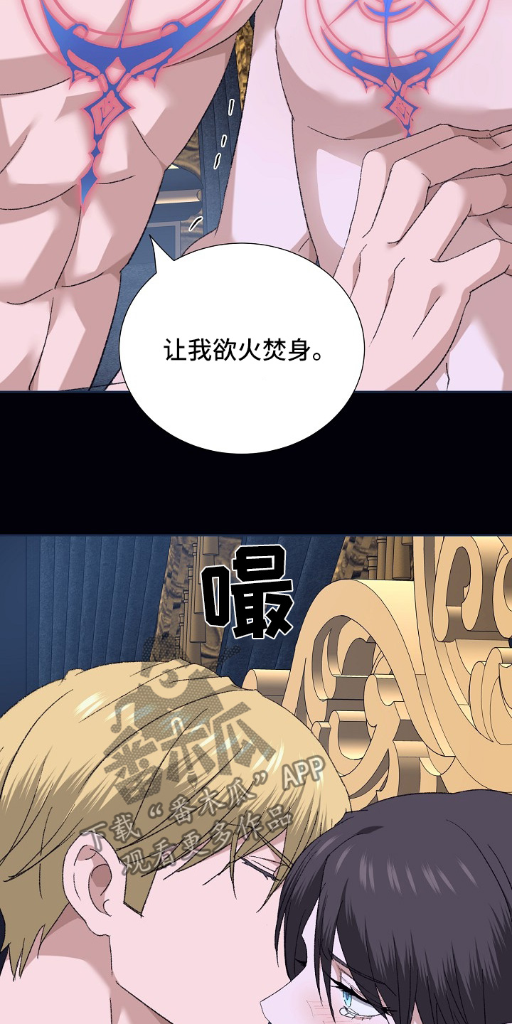 守护文化安全漫画,第49话1图