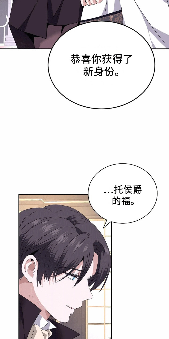 守护者电影漫画,第16话1图