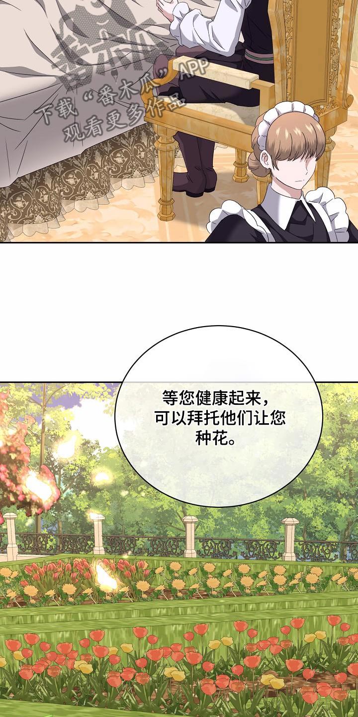 守护文化安全漫画,第23话2图