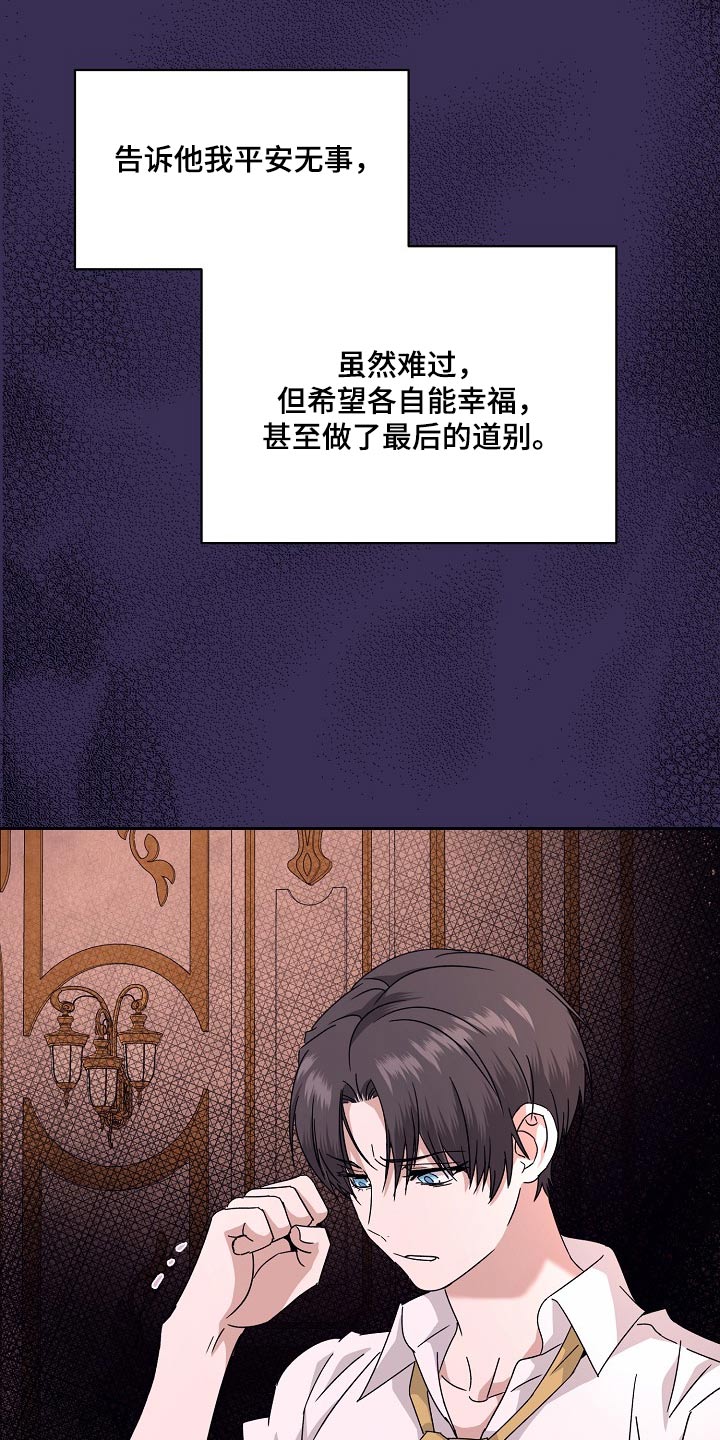 守护纹章漫画,第31话1图