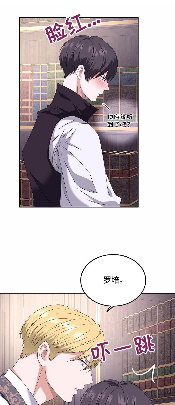 守护女主的哥哥漫画,第20话1图