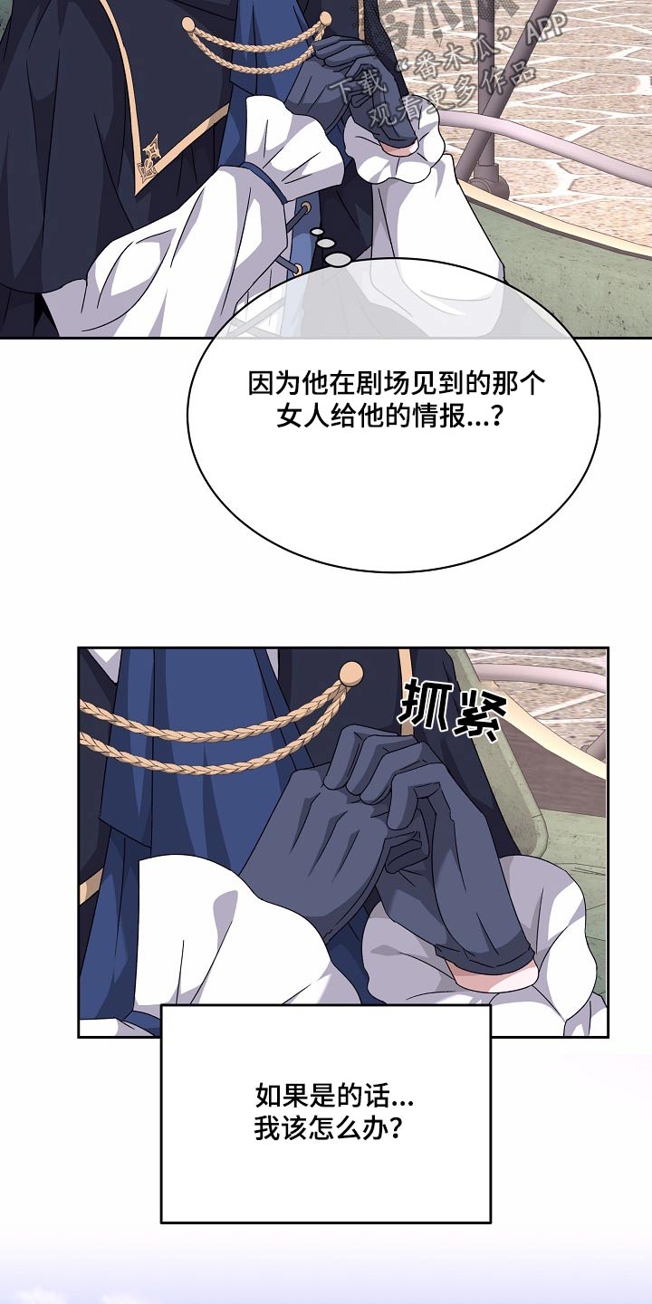 守护文化遗产赓续千年文脉漫画,第37话1图