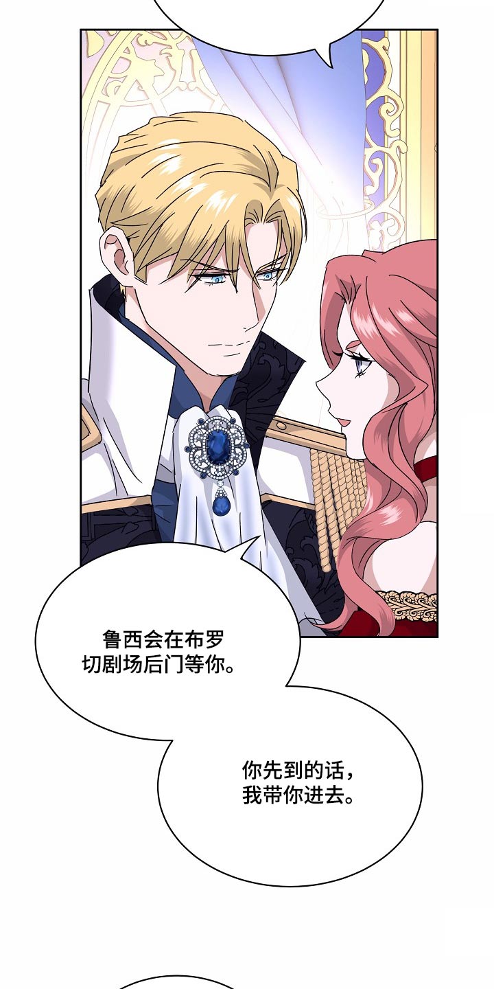 守护纹章漫画,第31话2图