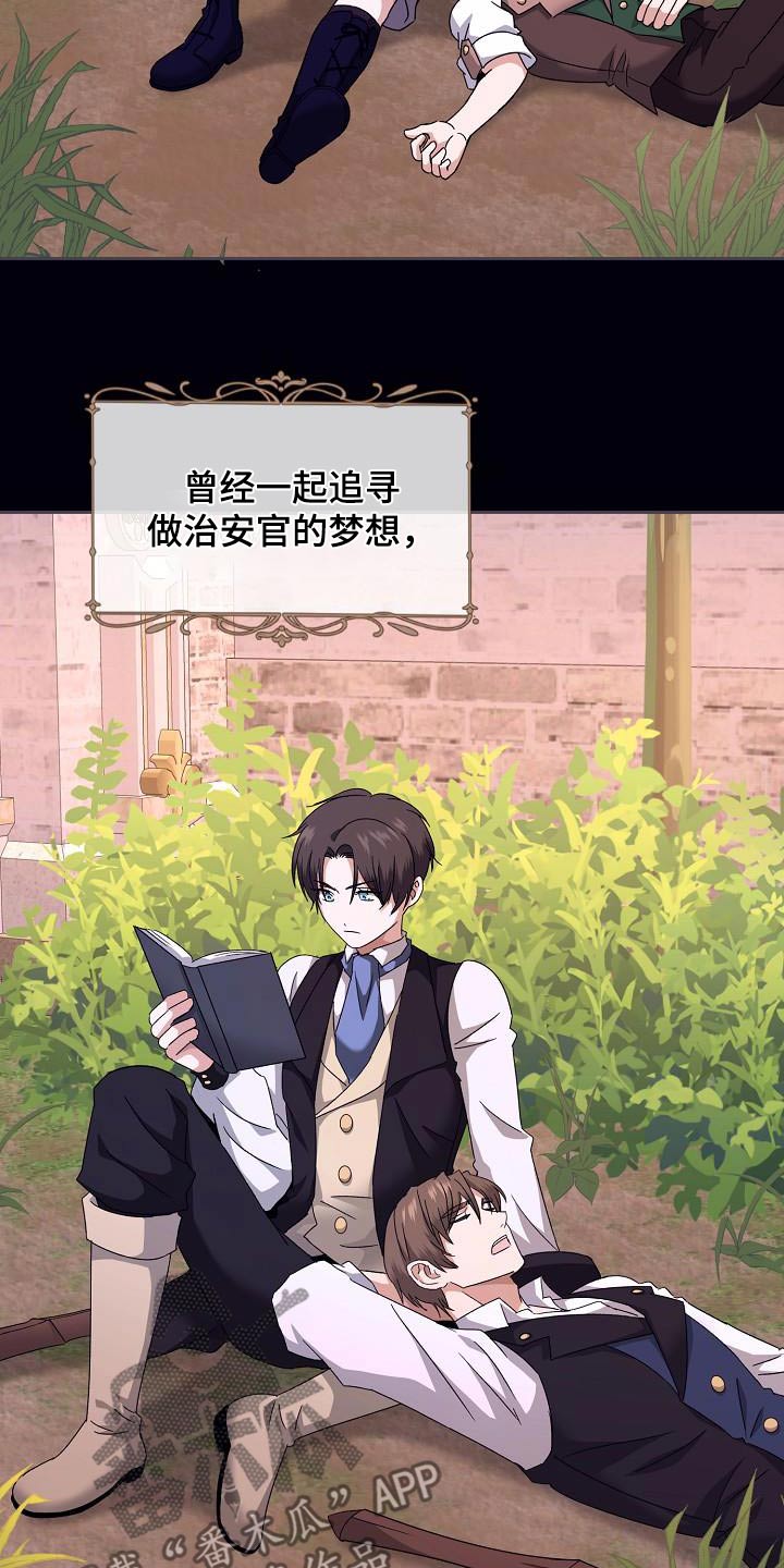 守护球球漫画,第28话2图