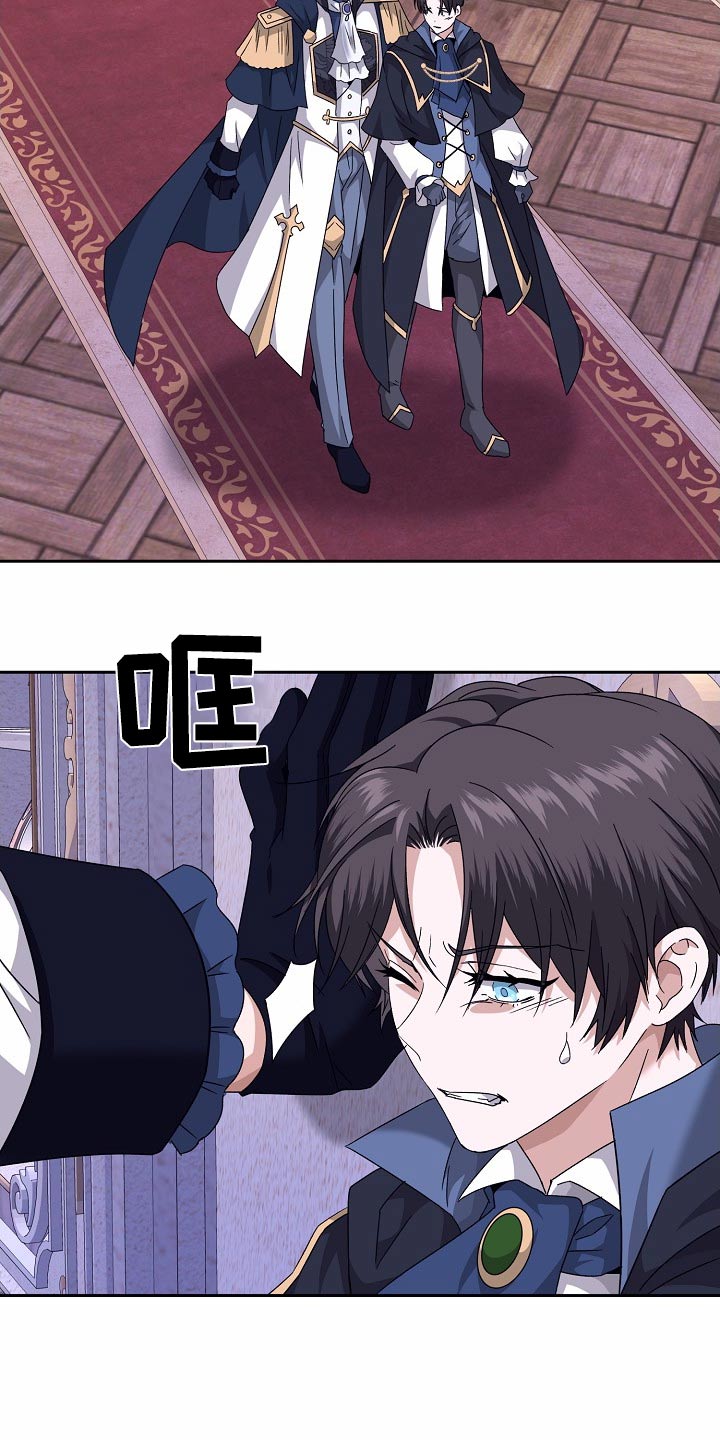 守护纹章漫画,第33话2图