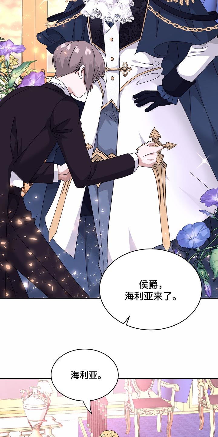 守护纹章漫画,第31话2图