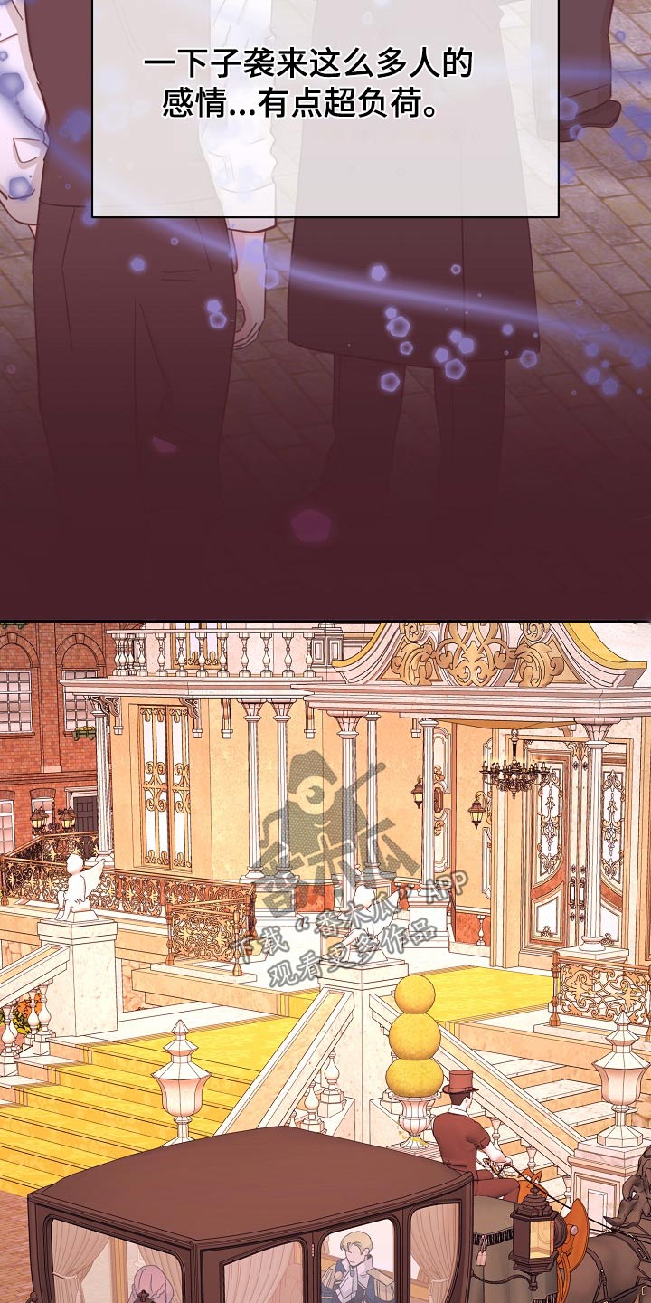 守护文化遗产赓续千年文脉漫画,第32话1图