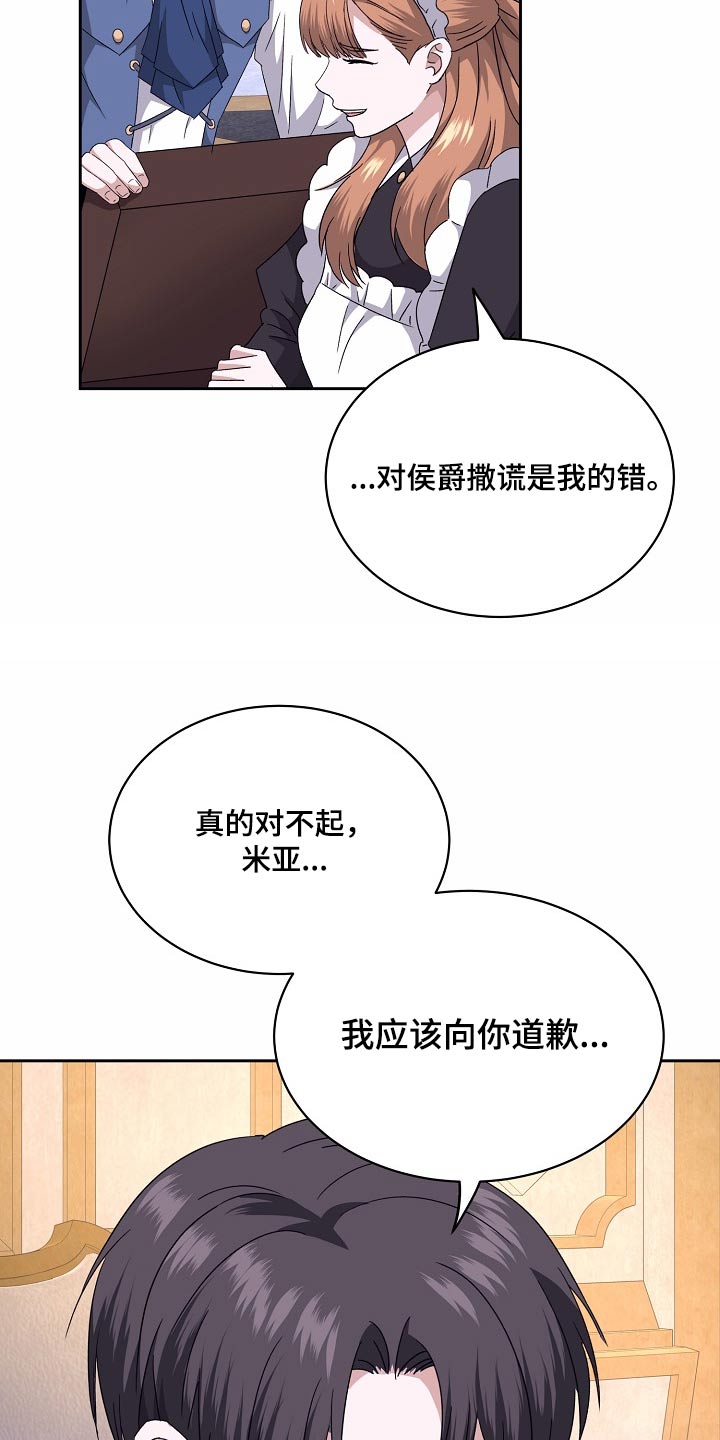 守护文化遗产赓续千年文脉漫画,第37话1图