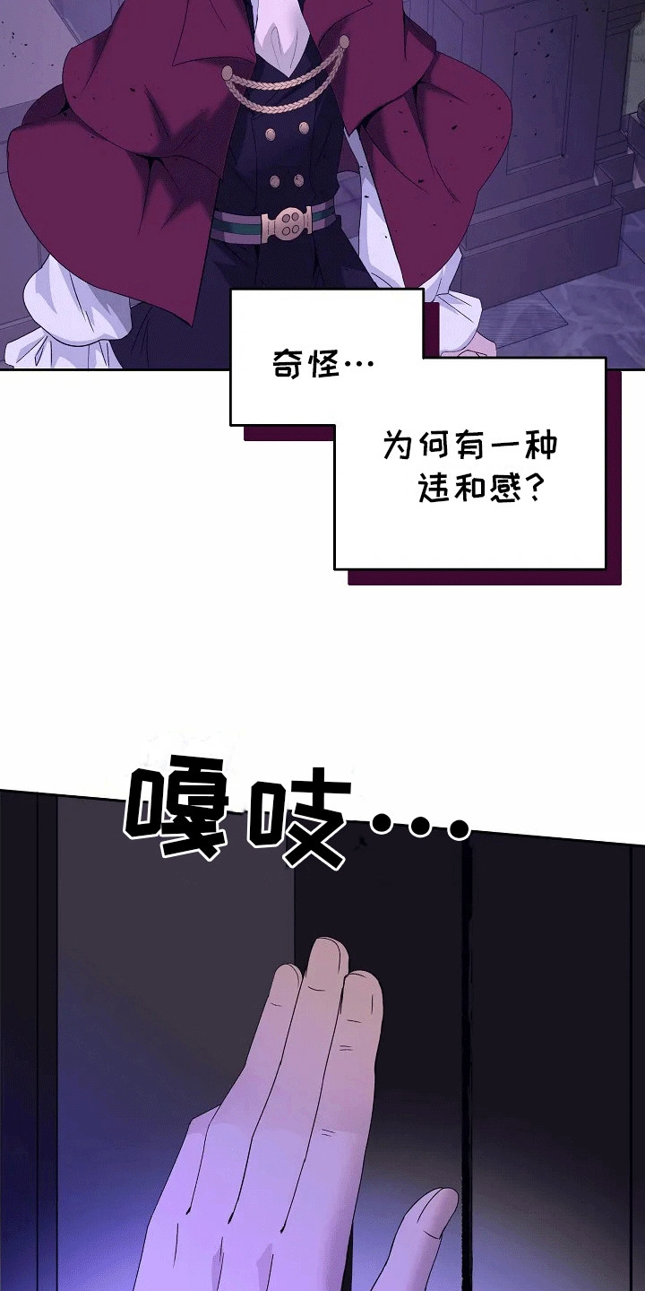 守护明天漫画,第3话2图