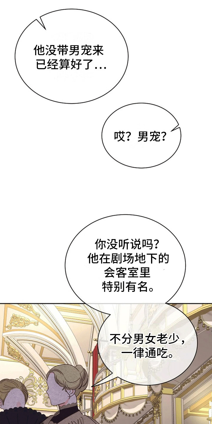 守塔不能停漫画,第9话2图