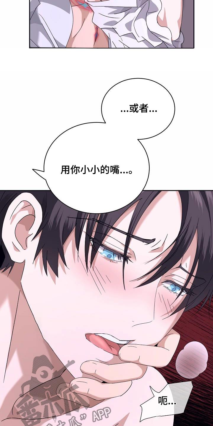 守护文化安全漫画,第19话2图