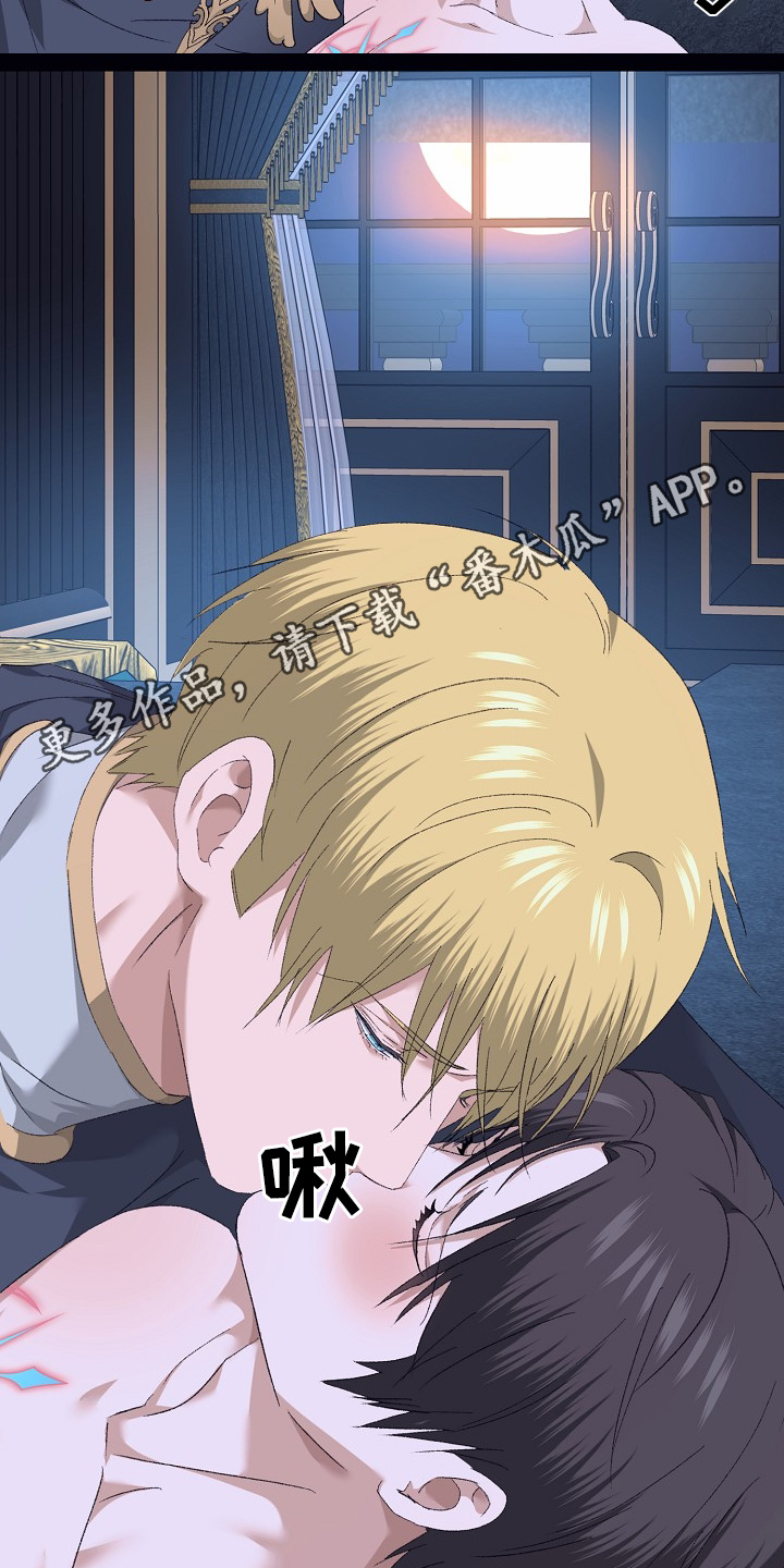 守护者第一季漫画,第46话2图