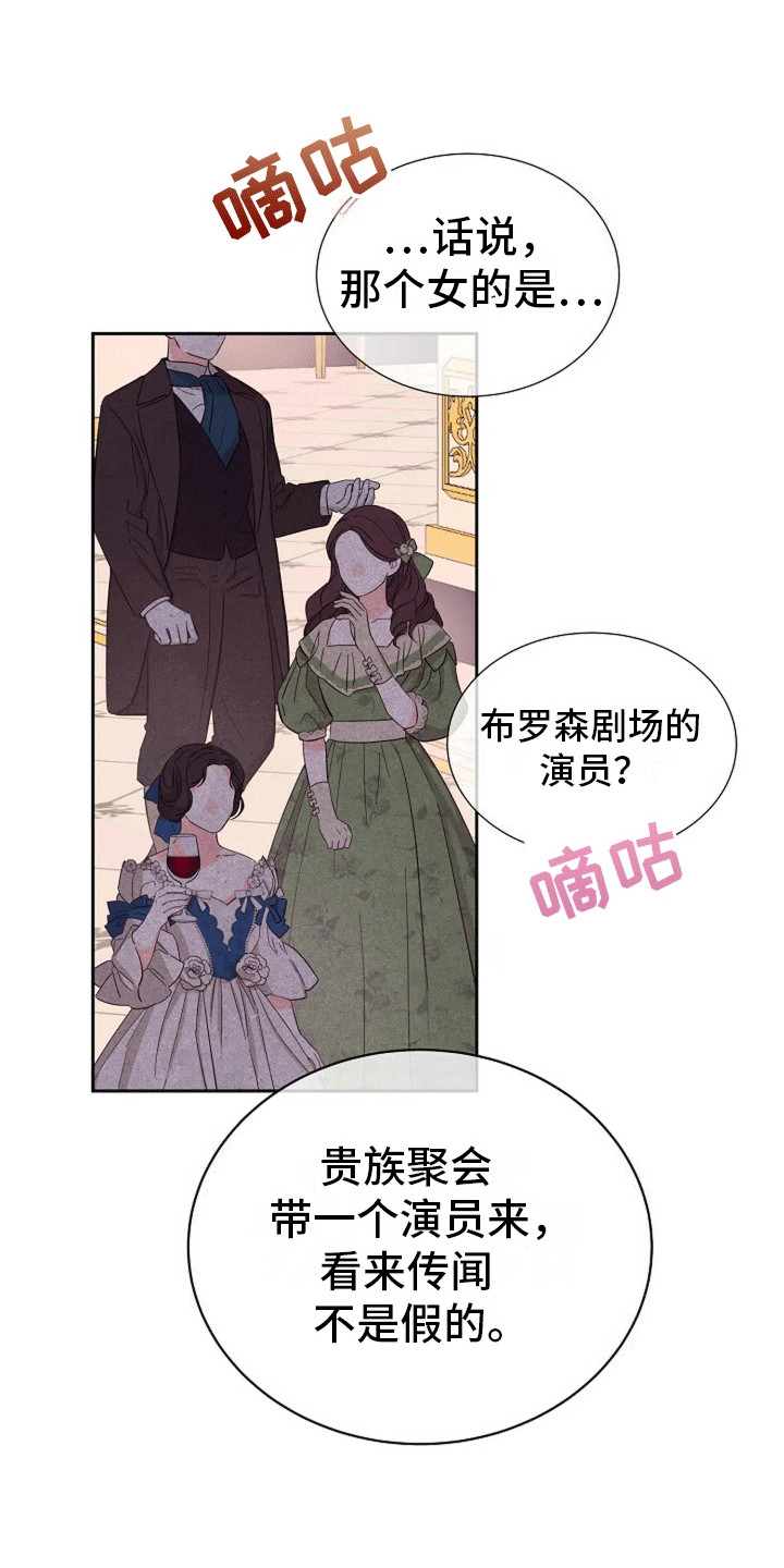 守塔不能停漫画,第9话1图