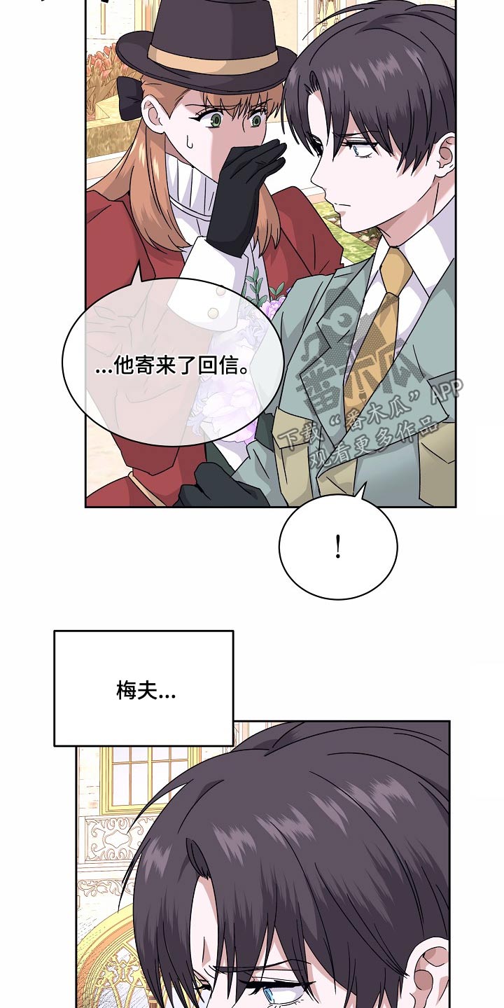 守望的天空电视剧漫画,第31话2图