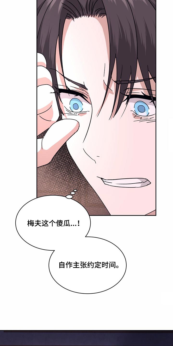 守护纹章漫画,第31话1图