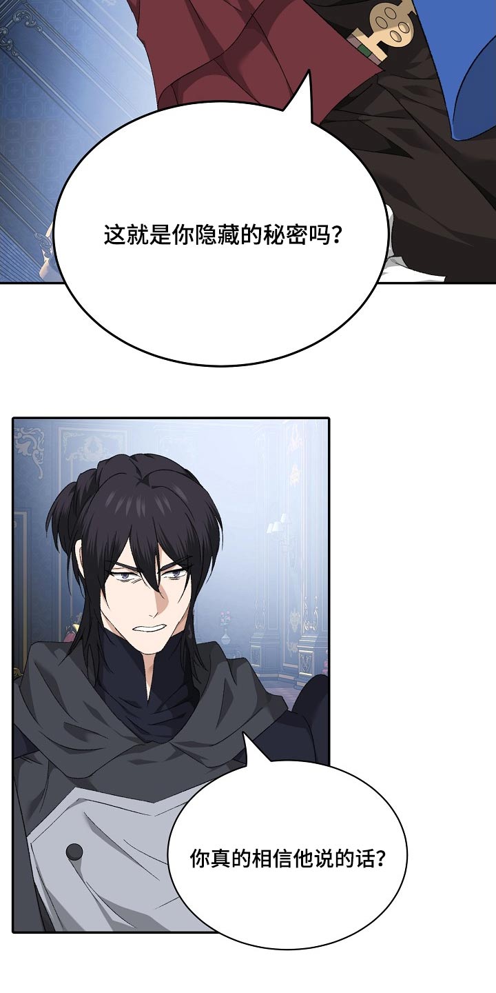 守护纹章漫画,第42话1图