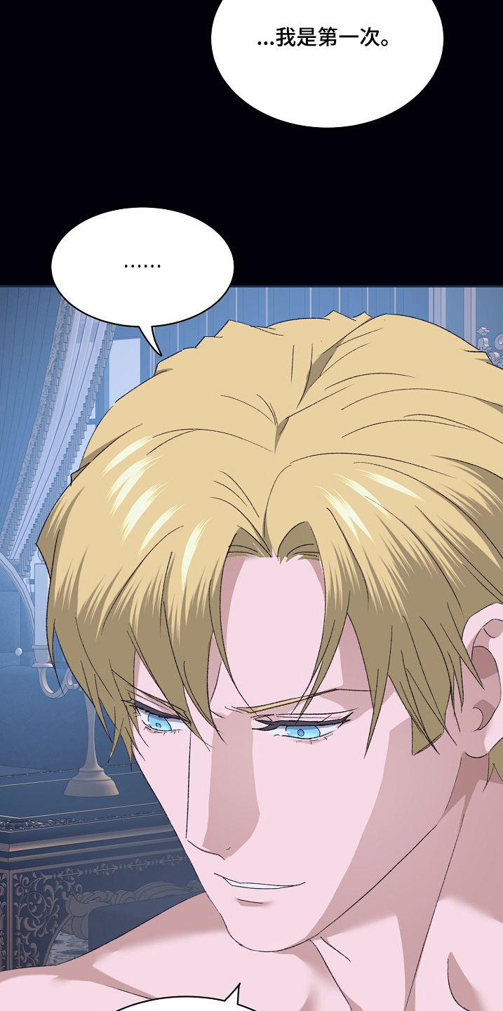 守护纹章漫画,第48话1图