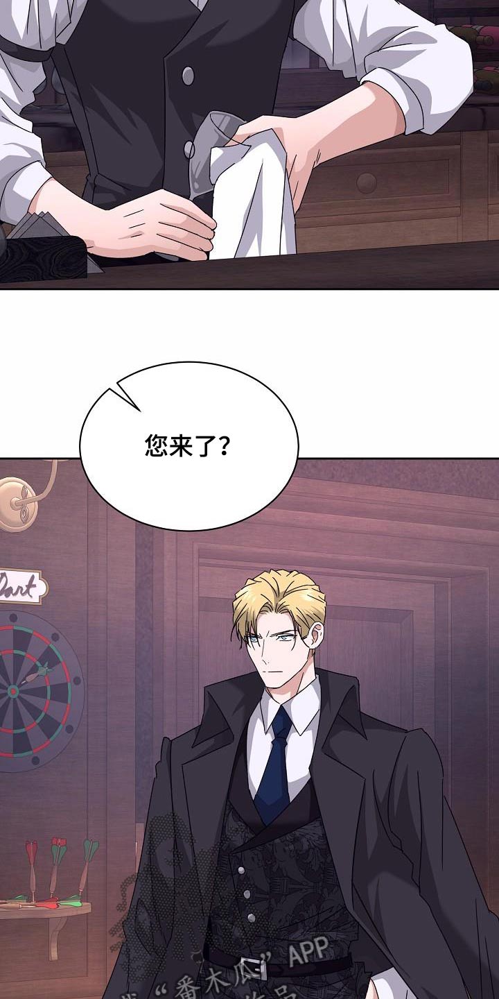 守望的天空漫画,第29话2图