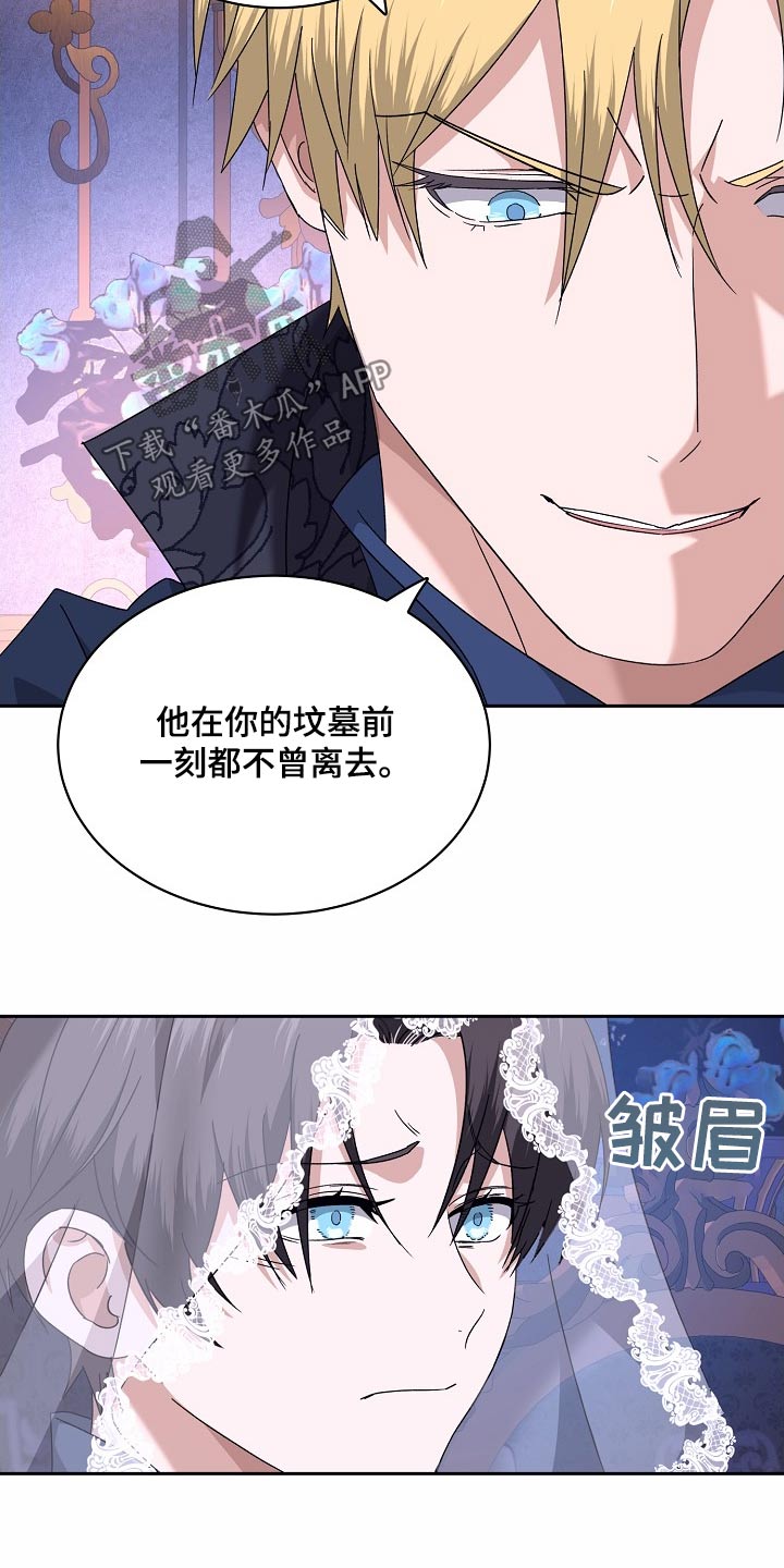 守护文化遗产赓续千年文脉漫画,第34话2图