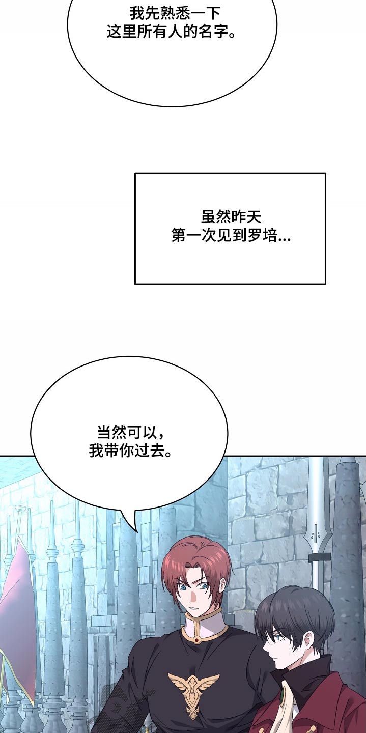 守护文化安全漫画,第40话2图