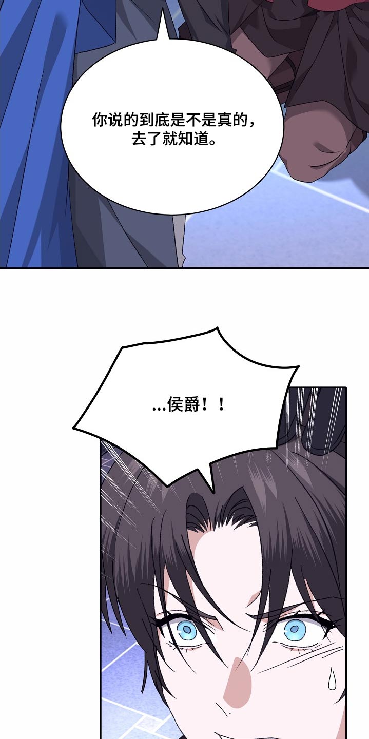 守护纹章漫画,第42话2图