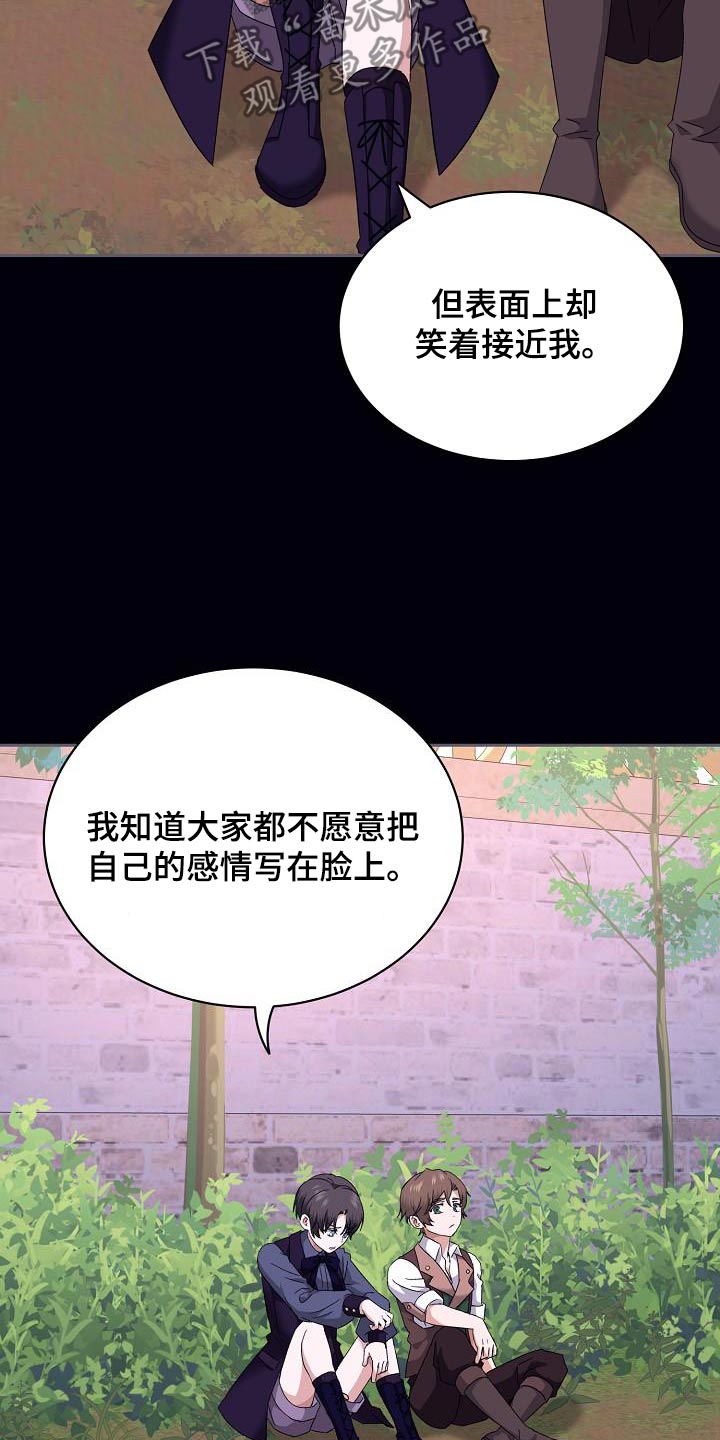 守护文化安全漫画,第28话1图