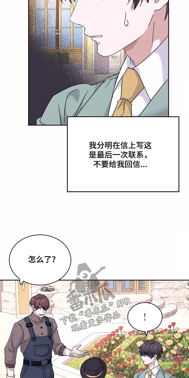 守望的天空电视剧漫画,第31话1图