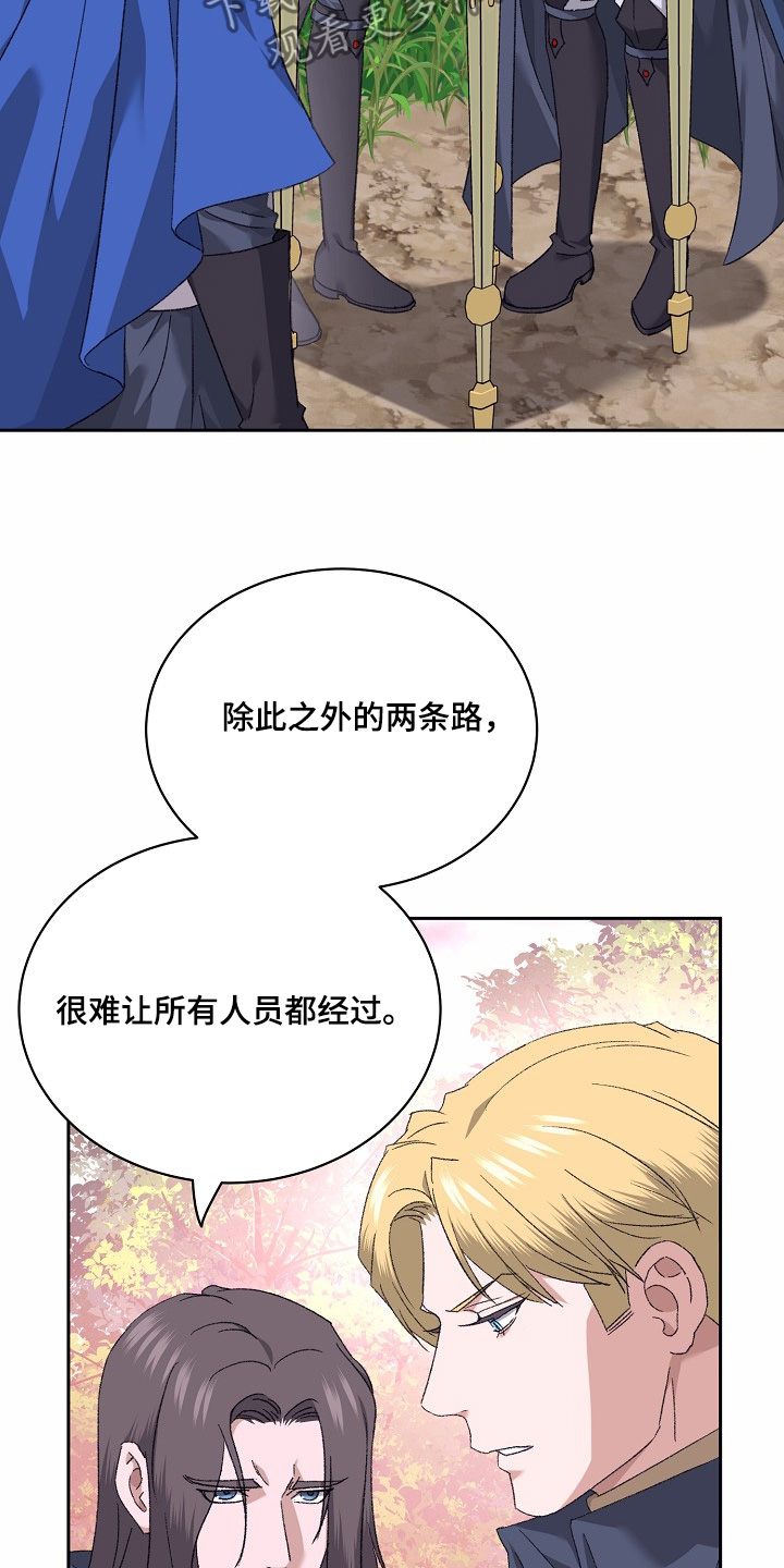 守护大结局完整版漫画,第45话1图